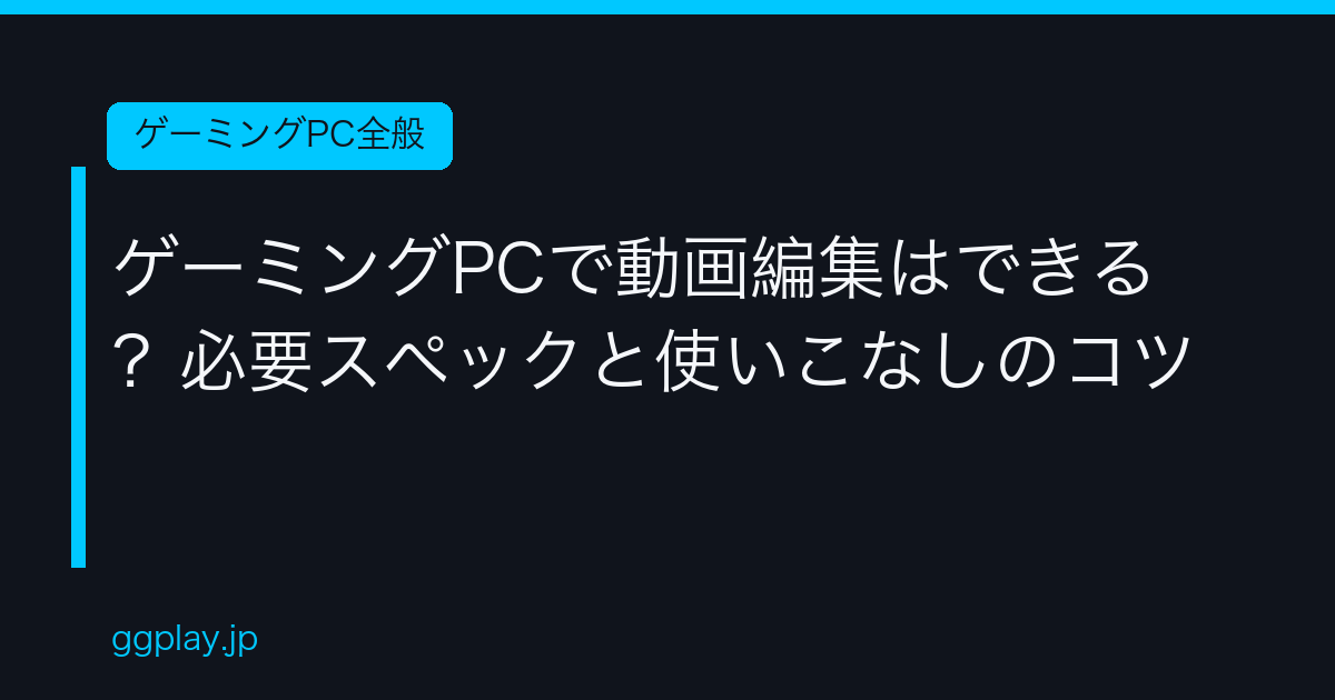 Ggplay