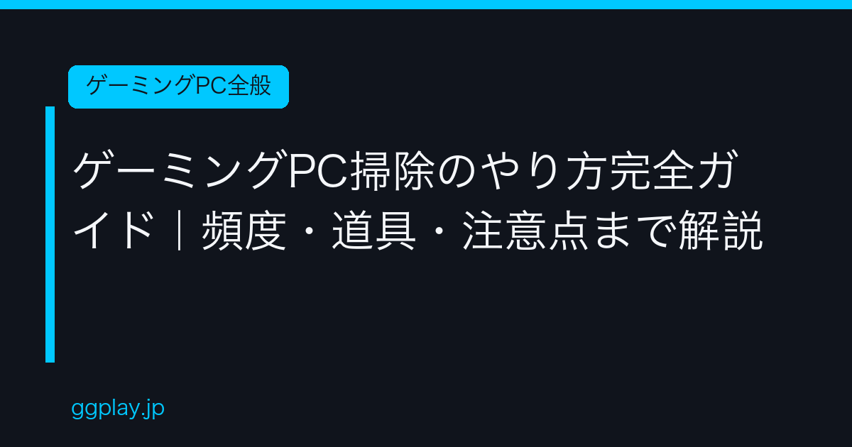 Ggplay