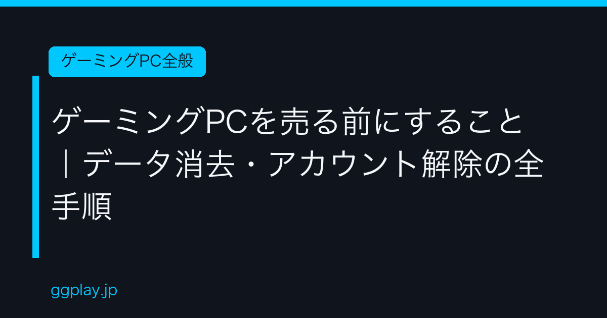 Ggplay