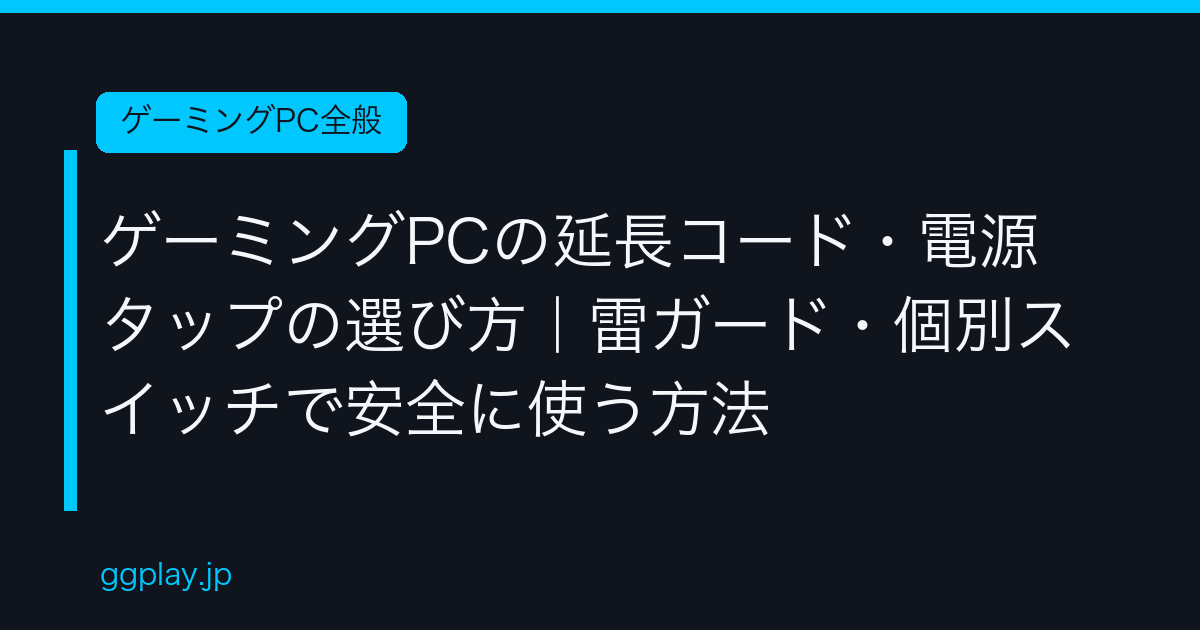 Ggplay
