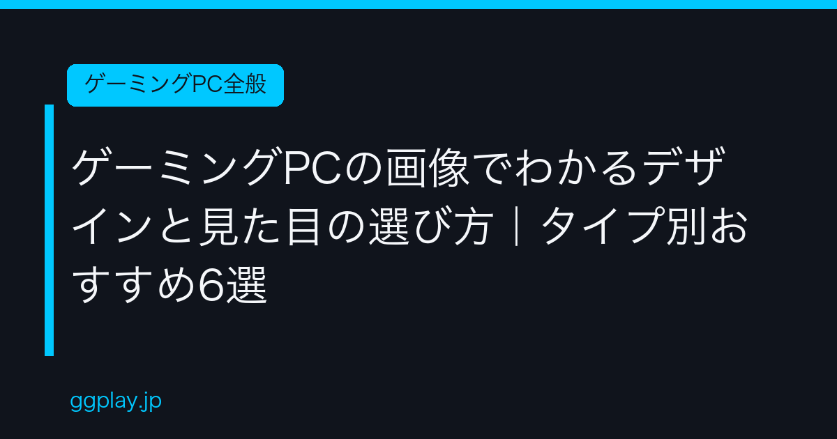 Ggplay