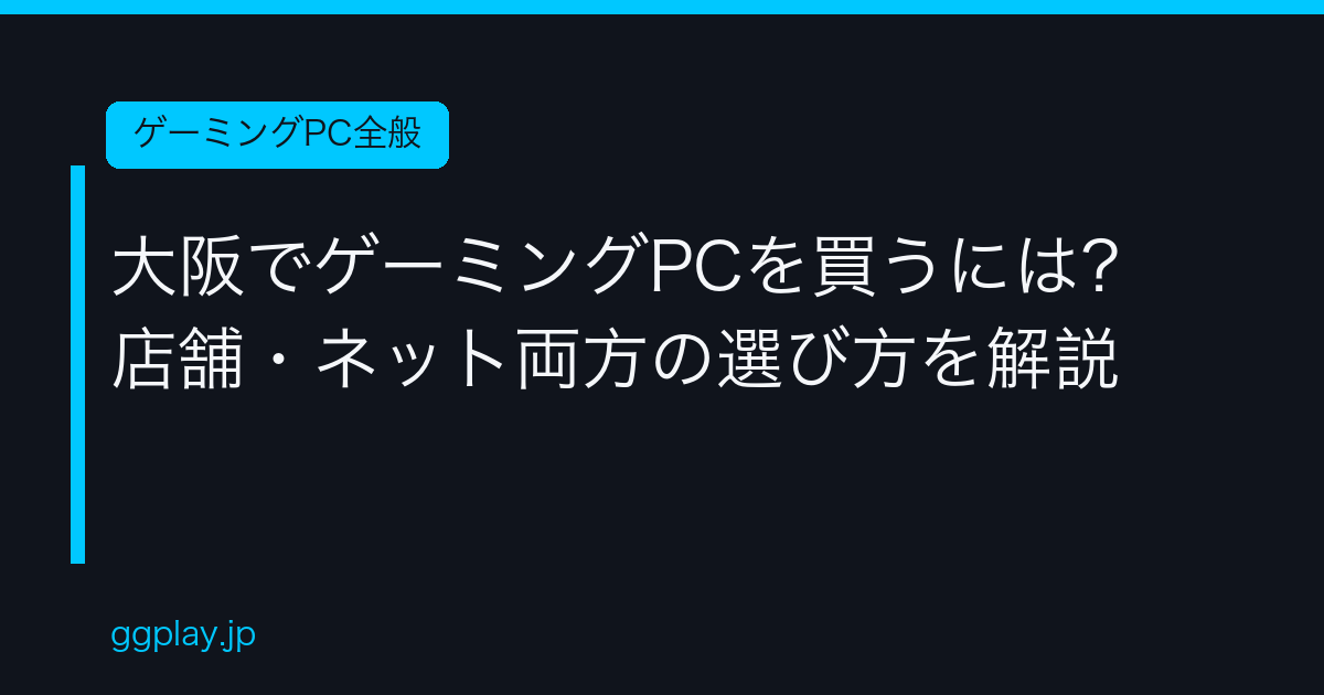 Ggplay