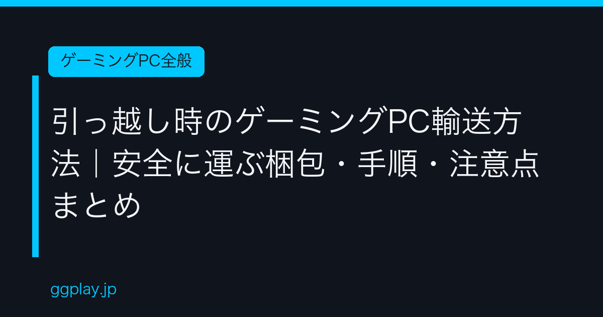Ggplay