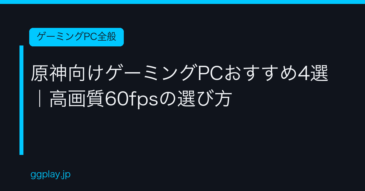 Ggplay