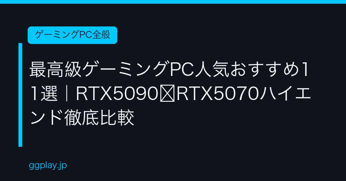 Ggplay