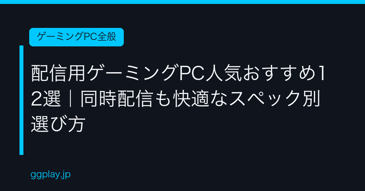 Ggplay