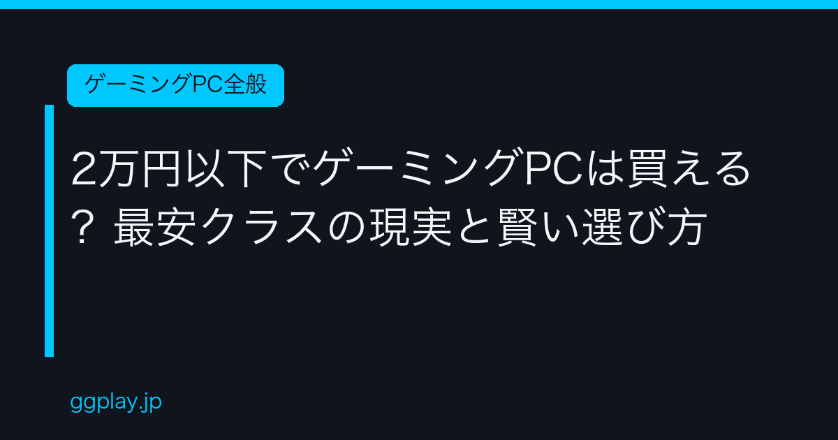 Ggplay