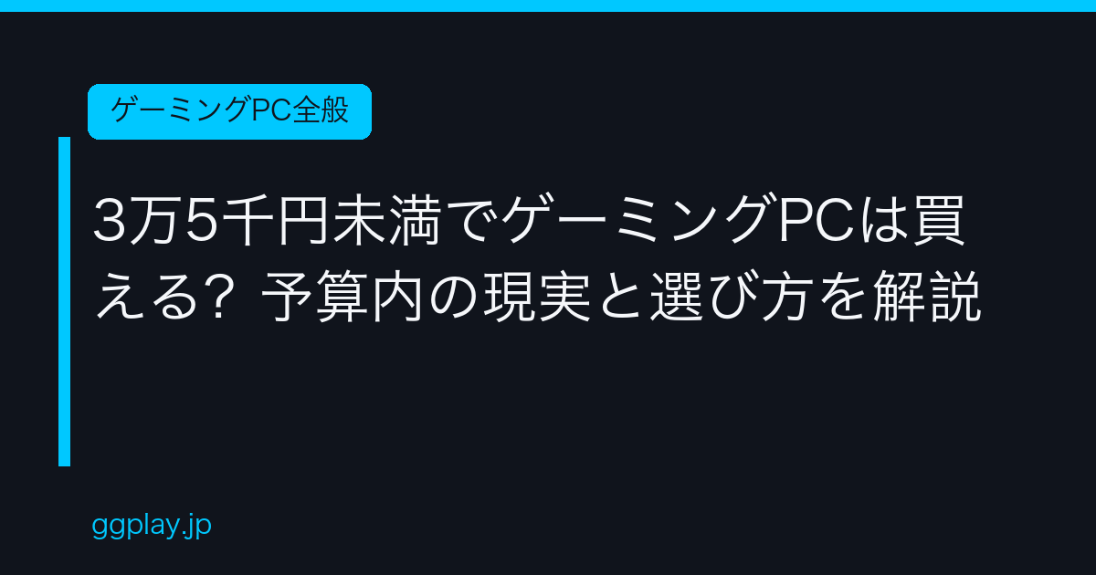 Ggplay