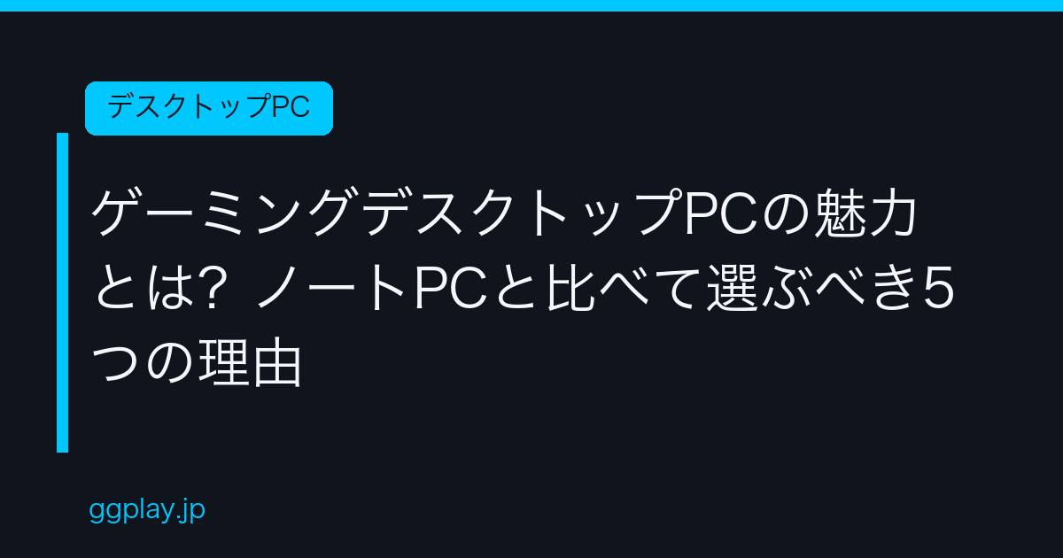 Ggplay