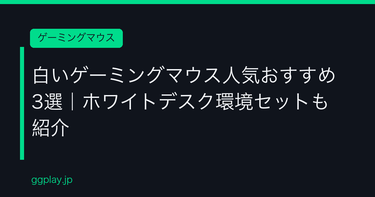 Ggplay