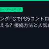 Ggplay