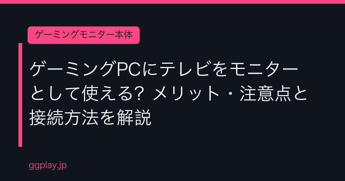 Ggplay