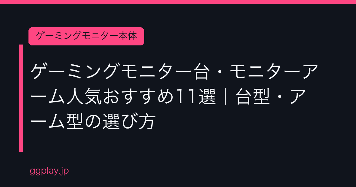 Ggplay