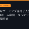Ggplay