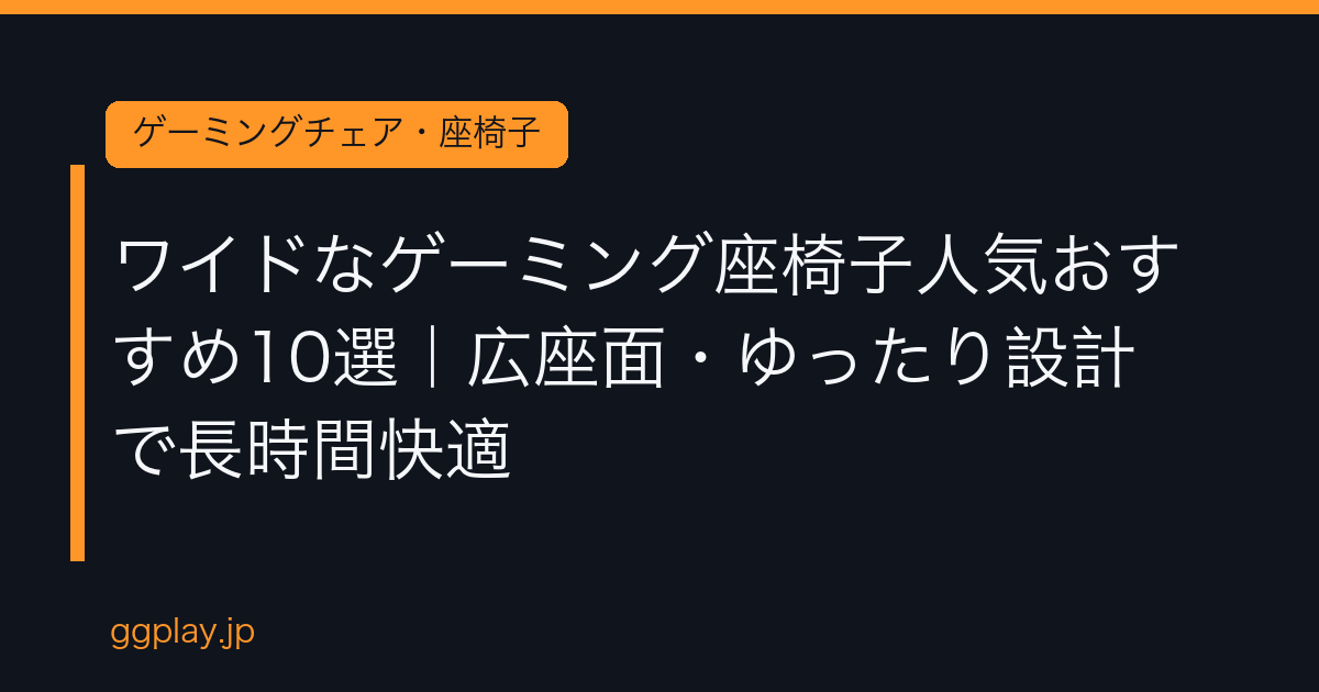 Ggplay