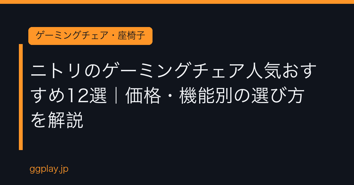Ggplay