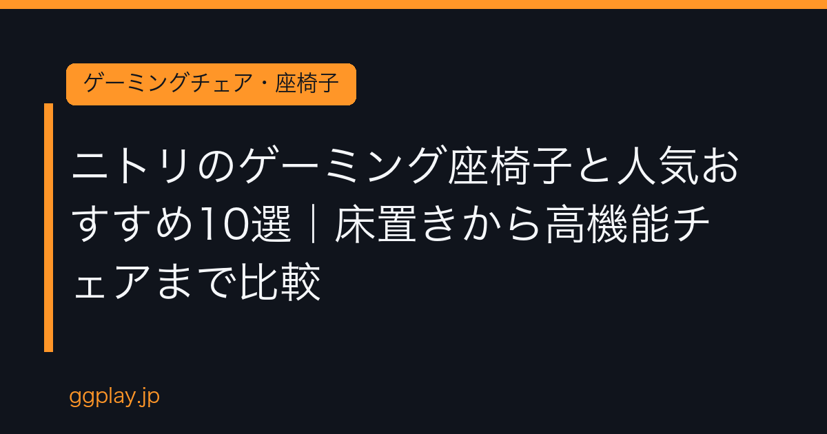 Ggplay