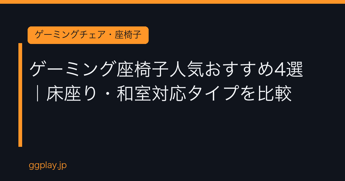 Ggplay