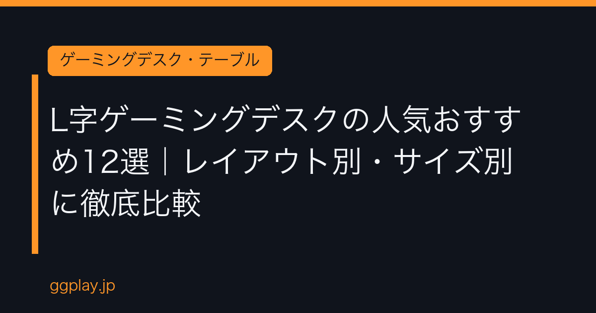 Ggplay