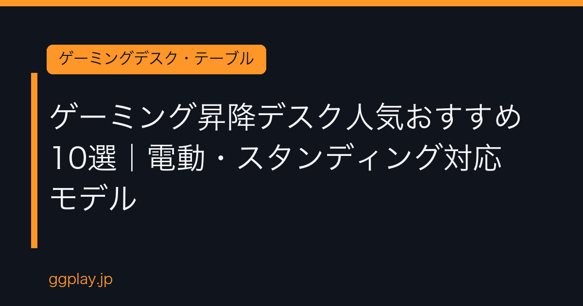 Ggplay