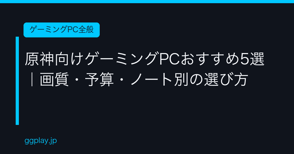 Ggplay