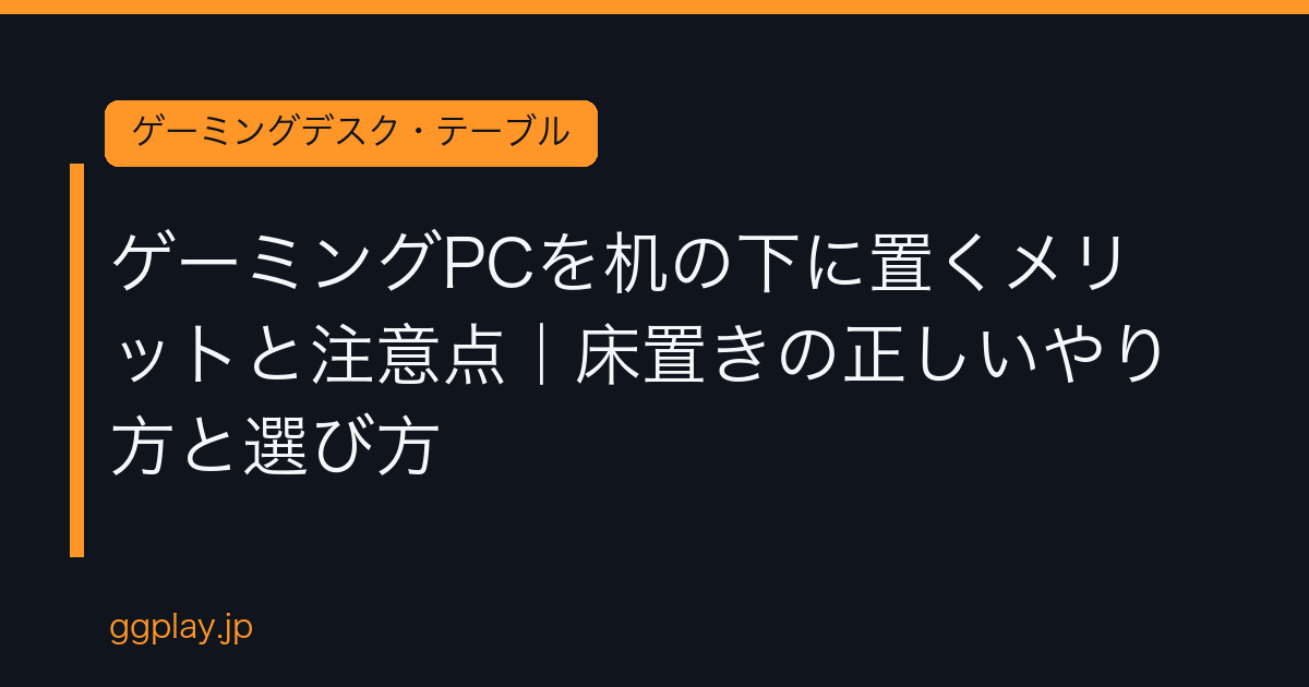 Ggplay
