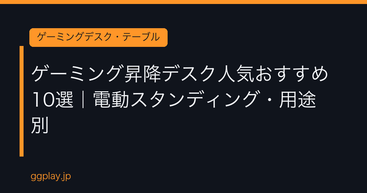 Ggplay