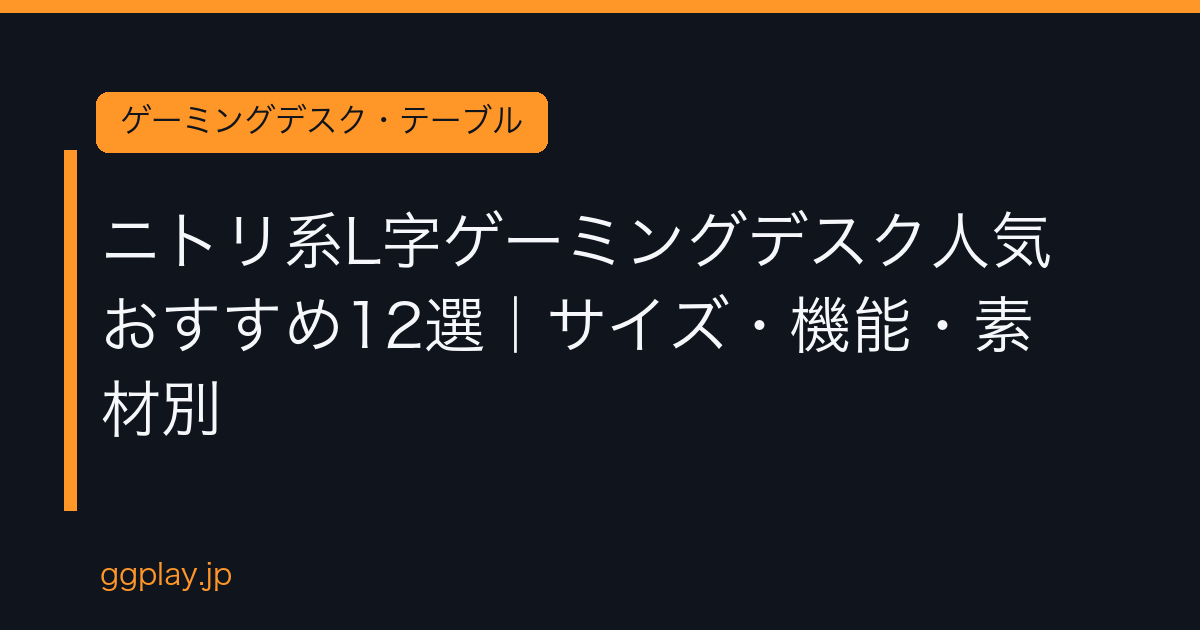 Ggplay