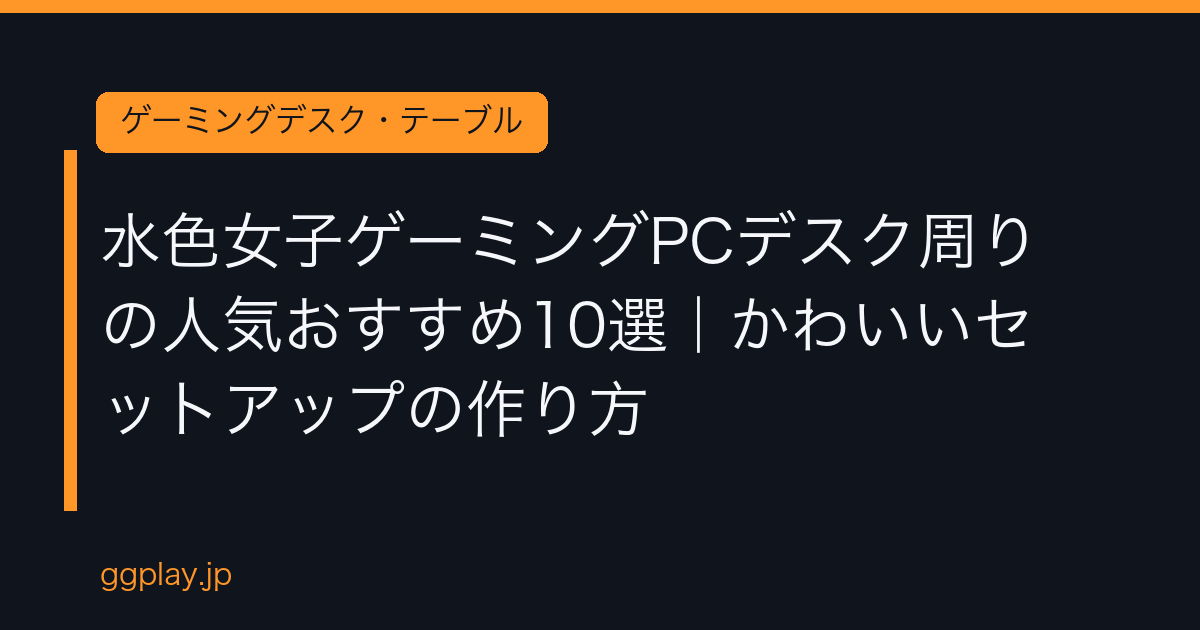 Ggplay