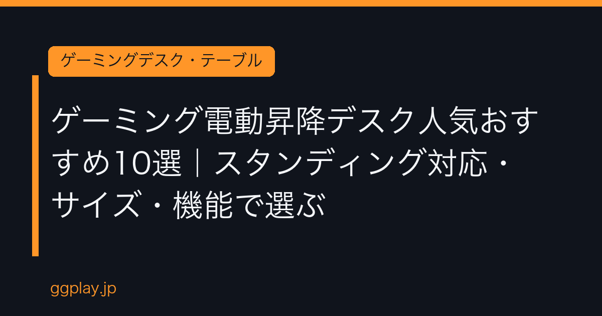 Ggplay