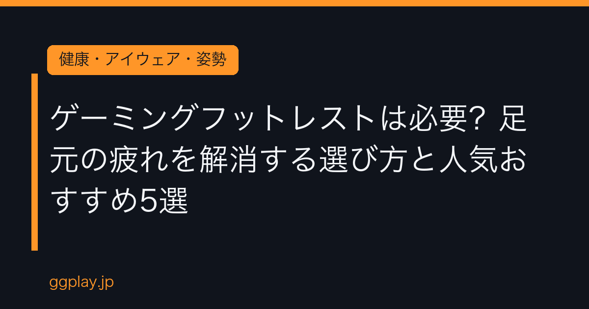Ggplay