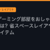Ggplay