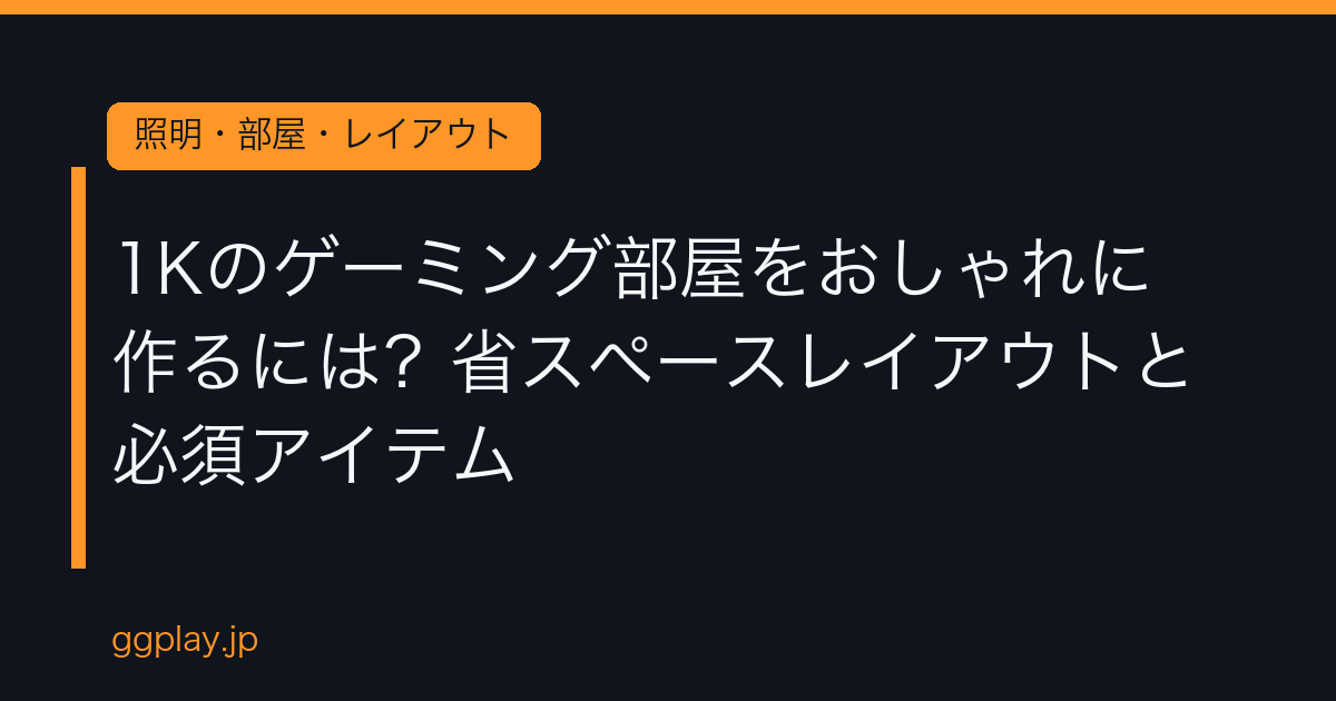 Ggplay