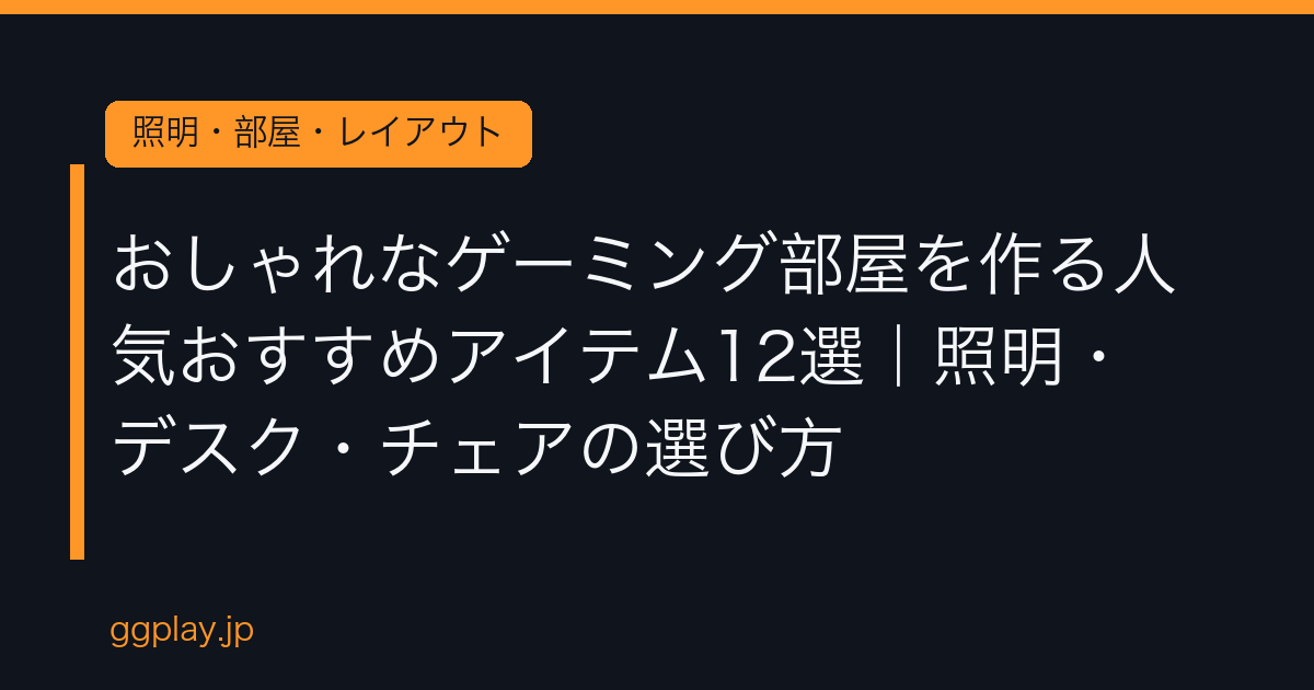 Ggplay
