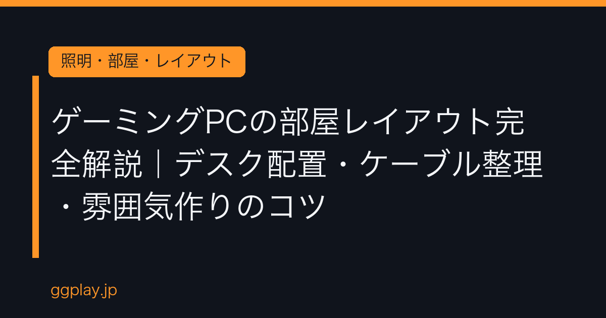 Ggplay