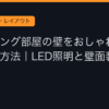 Ggplay
