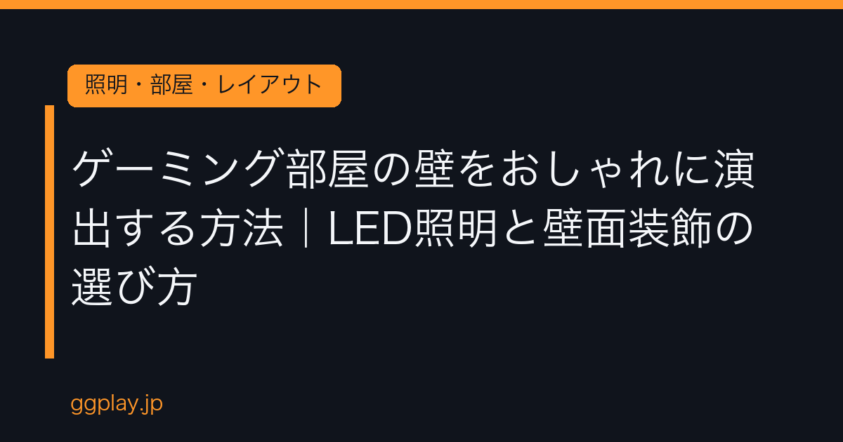 Ggplay