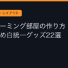 Ggplay