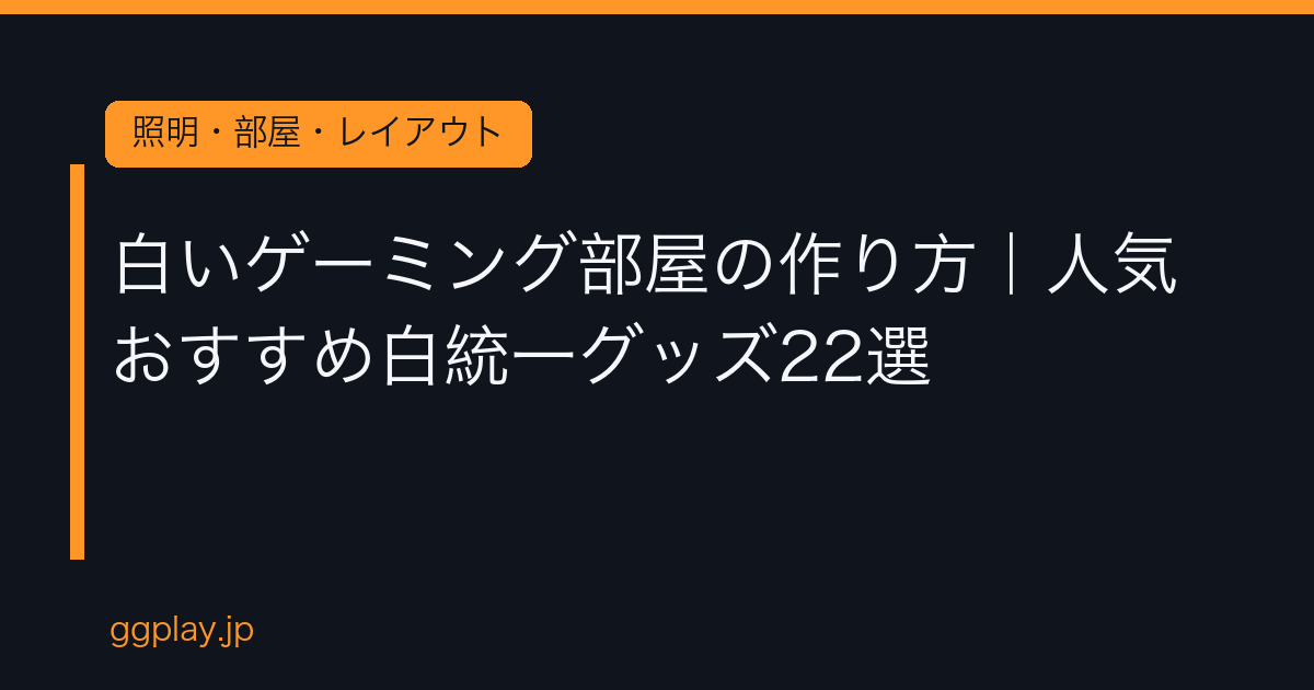 Ggplay