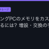 Ggplay