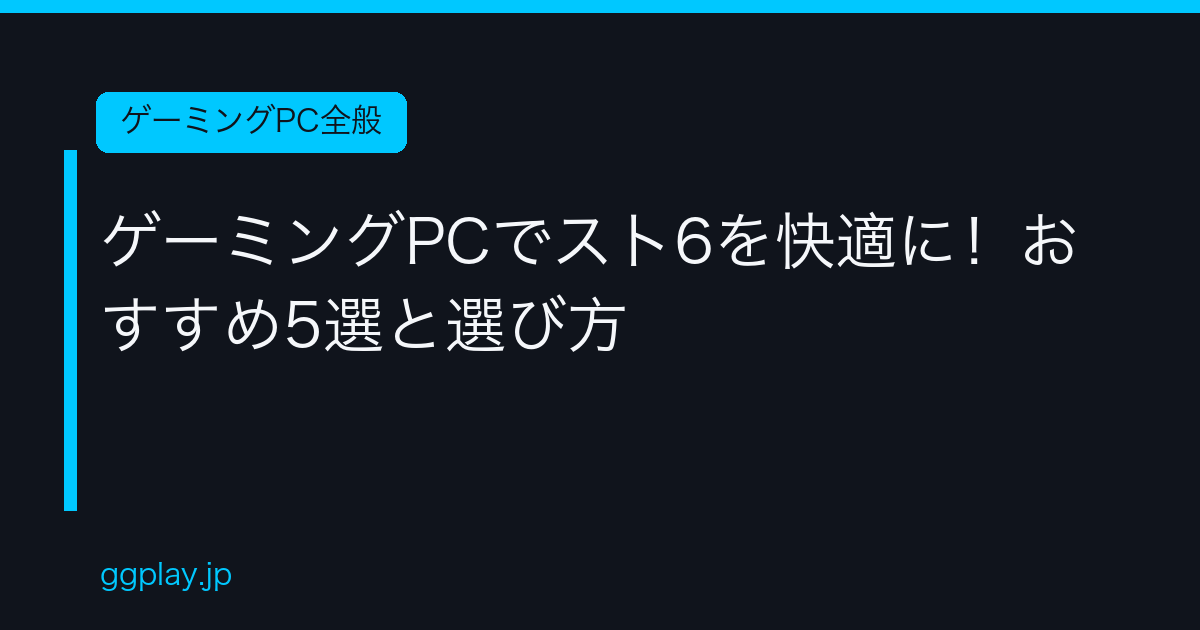 Ggplay