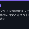 Ggplay