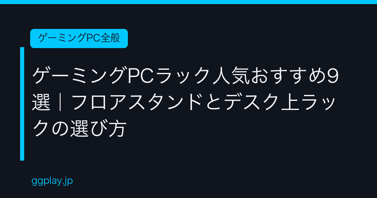 Ggplay