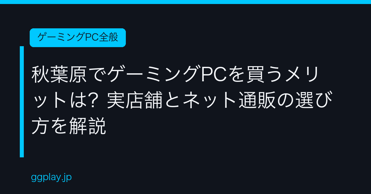 Ggplay
