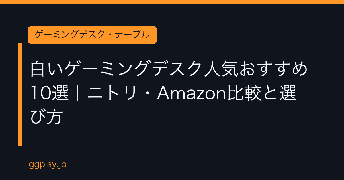 Ggplay
