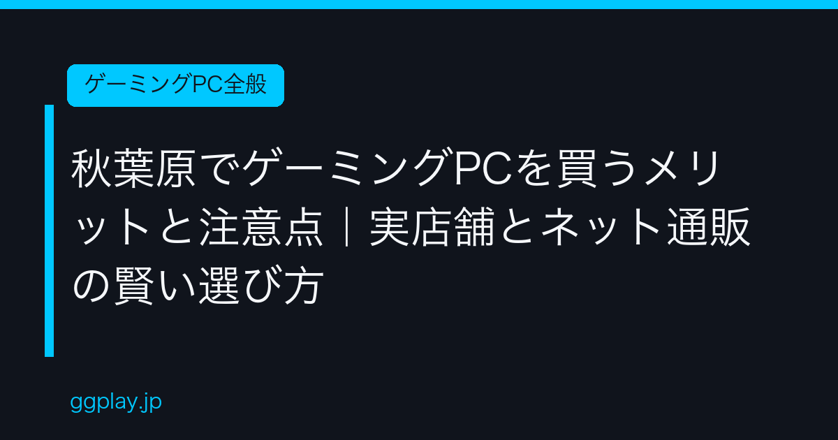 Ggplay