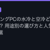 Ggplay