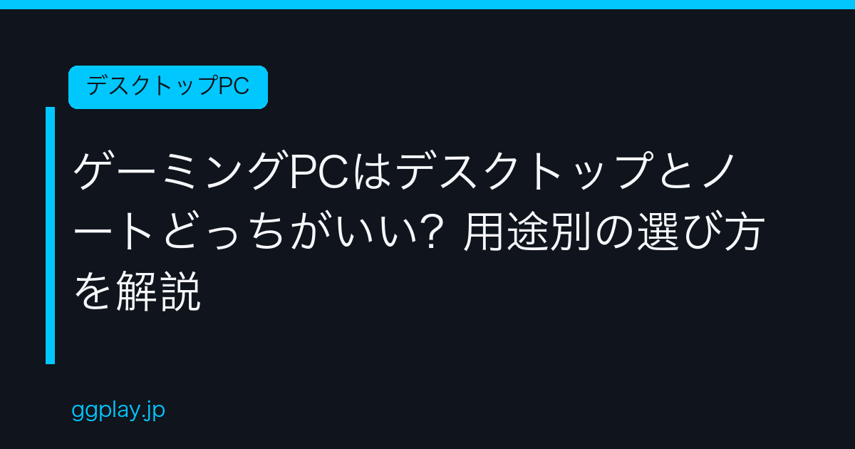 Ggplay