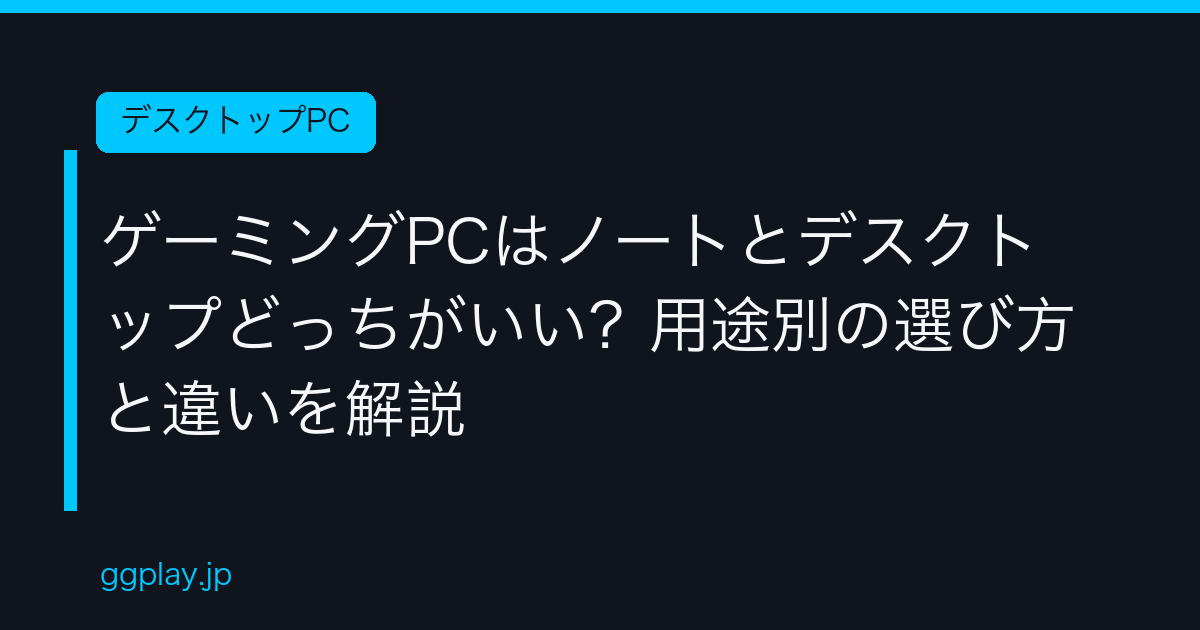 Ggplay