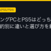 Ggplay